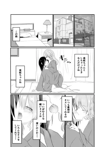 [Kurisaki King] Misaki-chan wa Kuishinbou Fhentai.net - Page 7