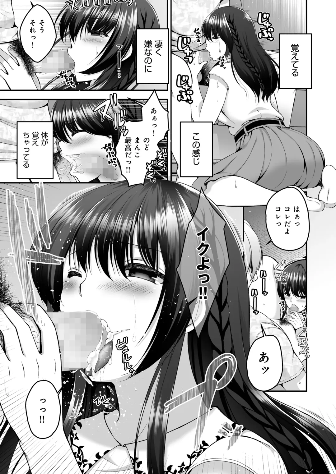 [Misaki Kaho.] Boku no Kanojo ga Moto Kare ni NTR Saikaihatsu Rinshitsu ni Hibiku Mesu no Koe Fhentai - Page 16