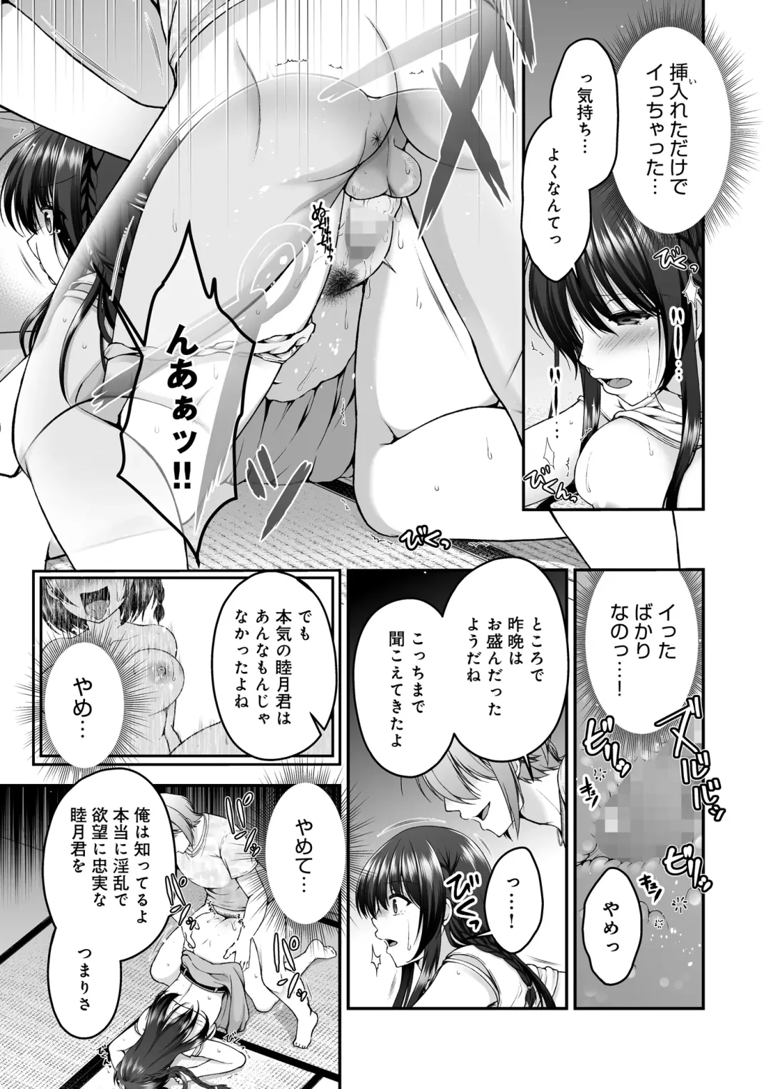 [Misaki Kaho.] Boku no Kanojo ga Moto Kare ni NTR Saikaihatsu Rinshitsu ni Hibiku Mesu no Koe Fhentai - Page 20