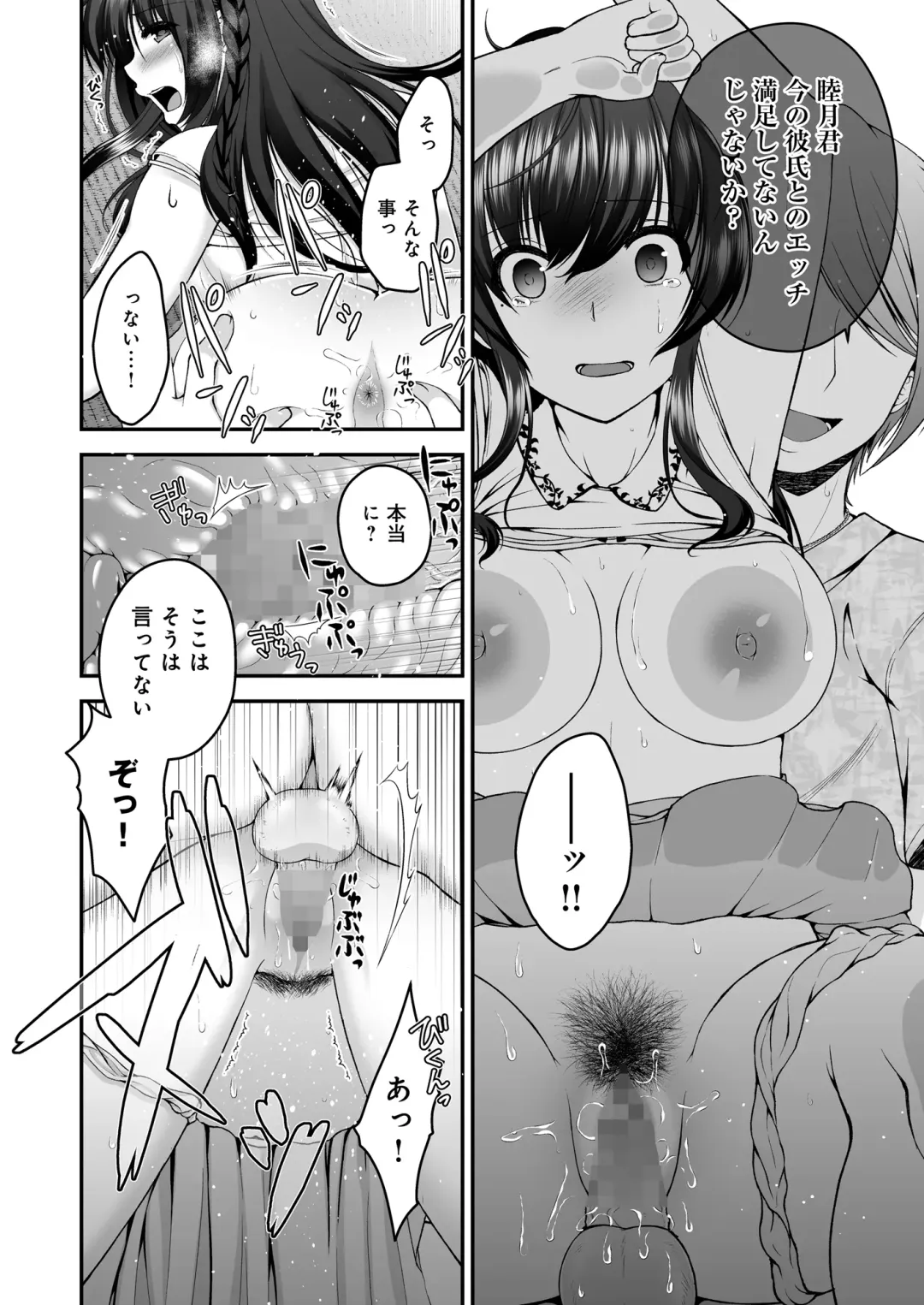 [Misaki Kaho.] Boku no Kanojo ga Moto Kare ni NTR Saikaihatsu Rinshitsu ni Hibiku Mesu no Koe Fhentai - Page 21