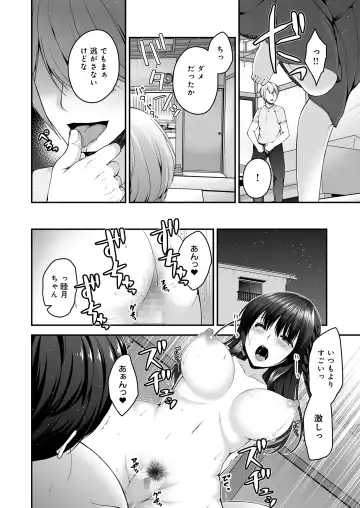 [Misaki Kaho.] Boku no Kanojo ga Moto Kare ni NTR Saikaihatsu Rinshitsu ni Hibiku Mesu no Koe Fhentai.net - Page 11