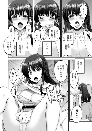 [Misaki Kaho.] Boku no Kanojo ga Moto Kare ni NTR Saikaihatsu Rinshitsu ni Hibiku Mesu no Koe Fhentai.net - Page 17