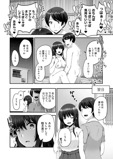 [Misaki Kaho.] Boku no Kanojo ga Moto Kare ni NTR Saikaihatsu Rinshitsu ni Hibiku Mesu no Koe Fhentai.net - Page 3