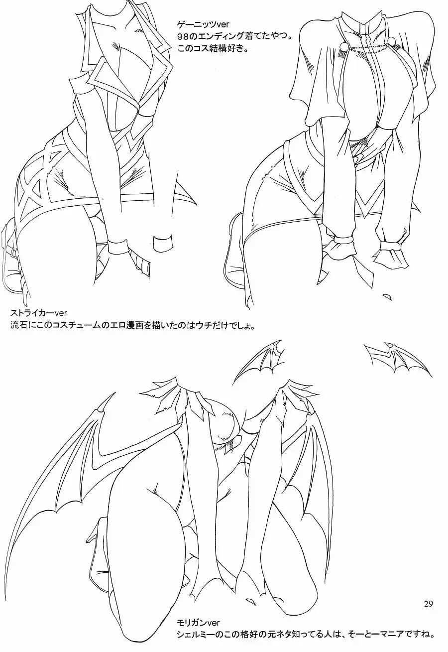 [Mokkouyou Bond] SEMEDAIN G WORKS vol.16 - Orochijo 2 Fhentai - Page 28