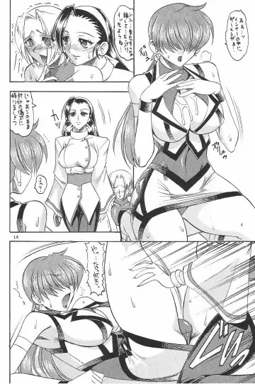 [Mokkouyou Bond] SEMEDAIN G WORKS vol.16 - Orochijo 2 Fhentai - Page 13