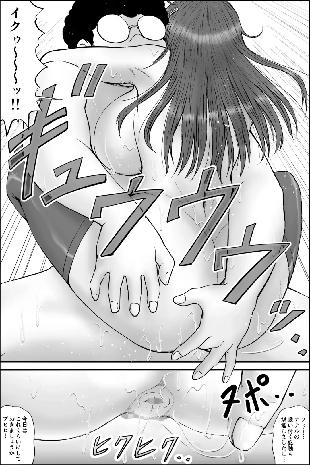 Netorare Seito Kaichou ~Hibiki Io no Himitsu~ Fhentai - Page 42