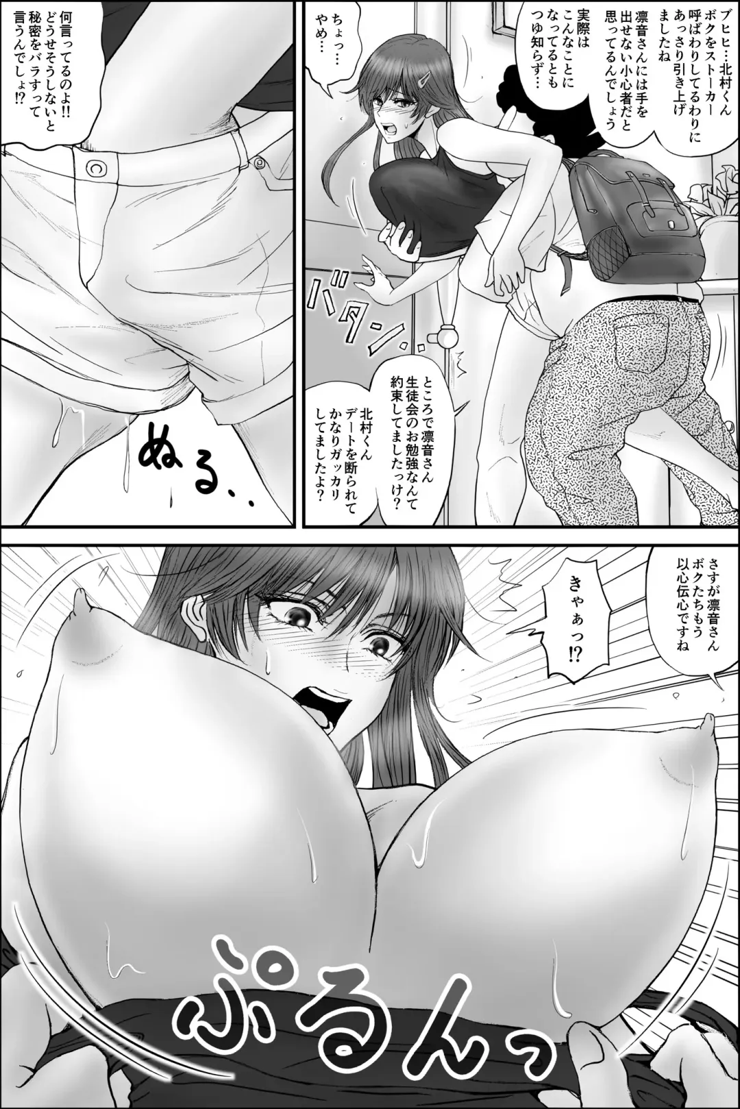 Netorare Seito Kaichou ~Hibiki Io no Himitsu~ Fhentai - Page 48