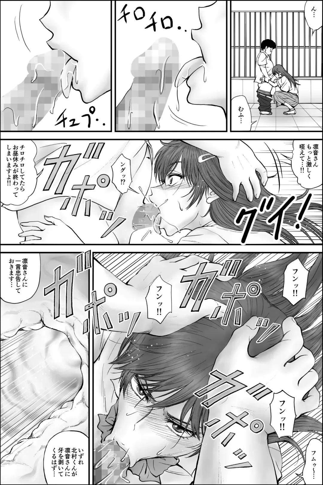 Netorare Seito Kaichou ~Hibiki Io no Himitsu~ Fhentai - Page 70