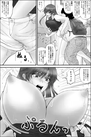 Netorare Seito Kaichou ~Hibiki Io no Himitsu~ Fhentai.net - Page 48