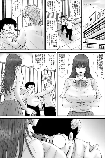 Netorare Seito Kaichou ~Hibiki Io no Himitsu~ Fhentai.net - Page 67