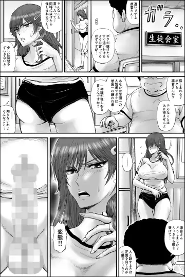 Netorare Seito Kaichou ~Hibiki Io no Himitsu~ Fhentai.net - Page 7