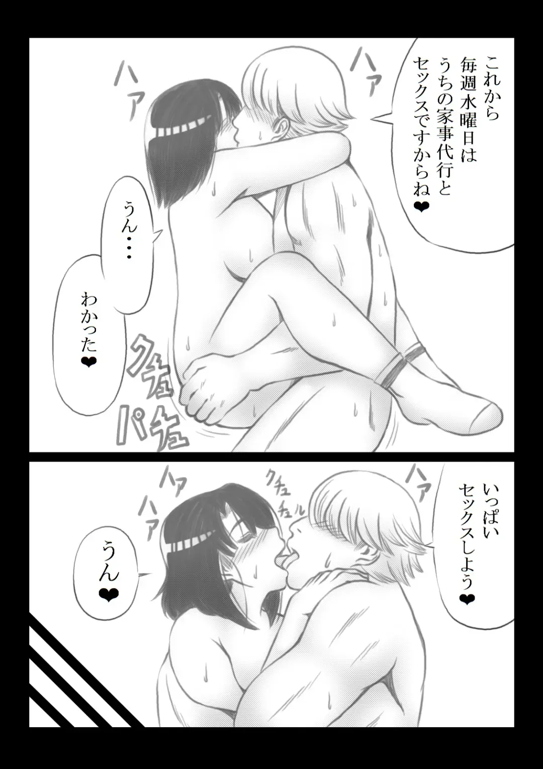 [Mankai Beesuke] Tomodachi no Haha ni Kaji Daikou o Irai Shitara Fhentai - Page 25