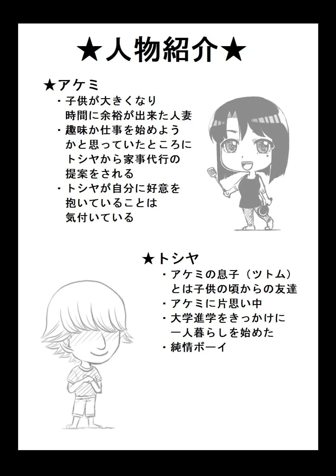 [Mankai Beesuke] Tomodachi no Haha ni Kaji Daikou o Irai Shitara Fhentai - Page 32