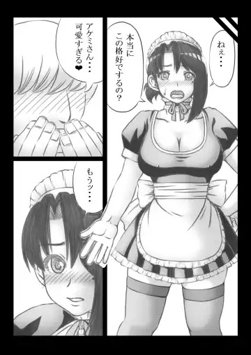 [Mankai Beesuke] Tomodachi no Haha ni Kaji Daikou o Irai Shitara Fhentai - Page 26