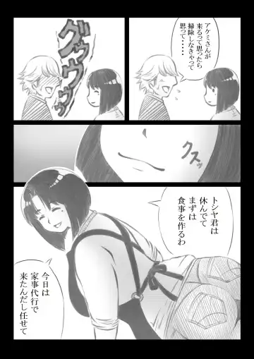 [Mankai Beesuke] Tomodachi no Haha ni Kaji Daikou o Irai Shitara Fhentai - Page 5