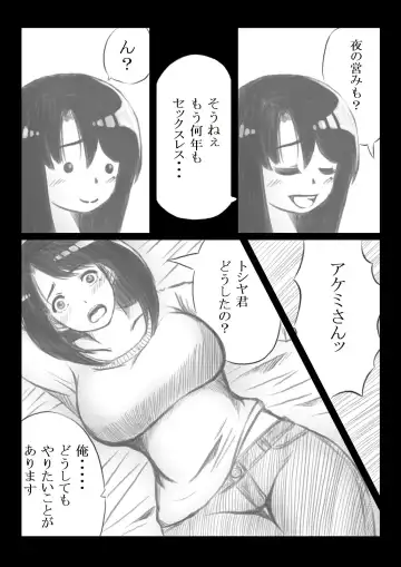 [Mankai Beesuke] Tomodachi no Haha ni Kaji Daikou o Irai Shitara Fhentai - Page 8