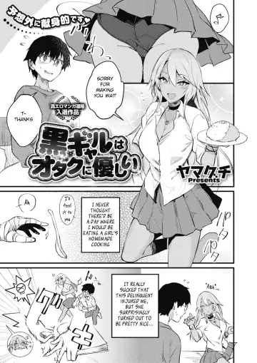 [Yamaguchi] Kuro Gal wa Otaku ni Yasashii - Fhentai