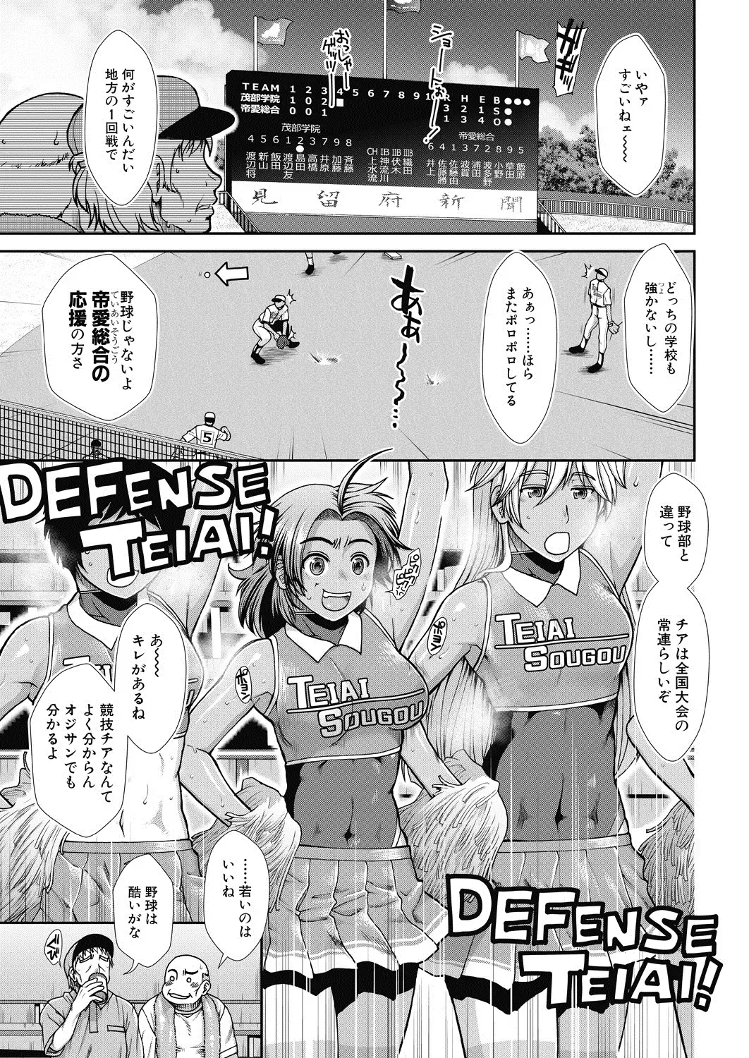 Read [Ariga Tou] Cheer Cheer Hipper Ch. 1-5 - Fhentai.net