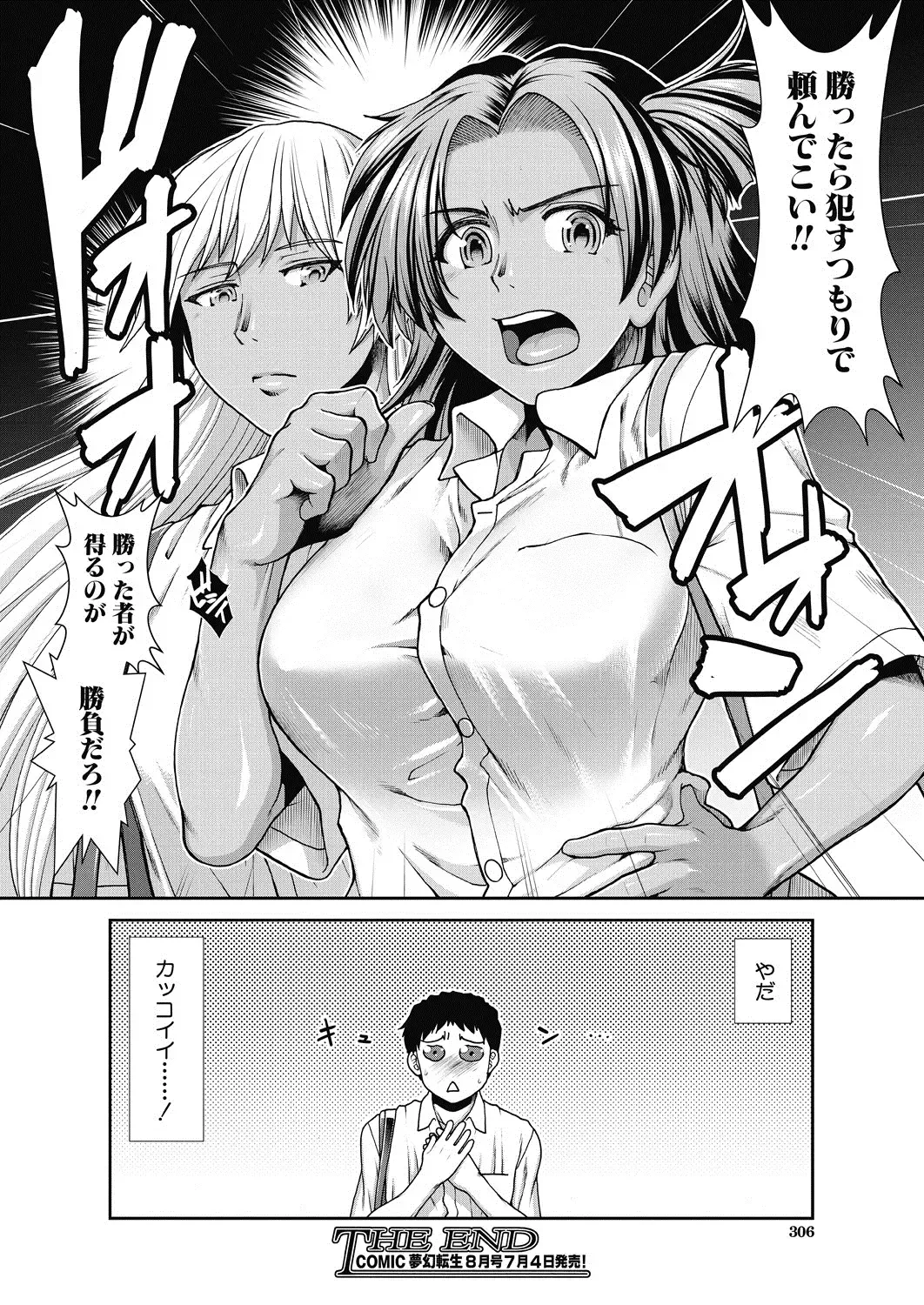 [Ariga Tou] Cheer Cheer Hipper Ch. 1-5 Fhentai.net - Page 40