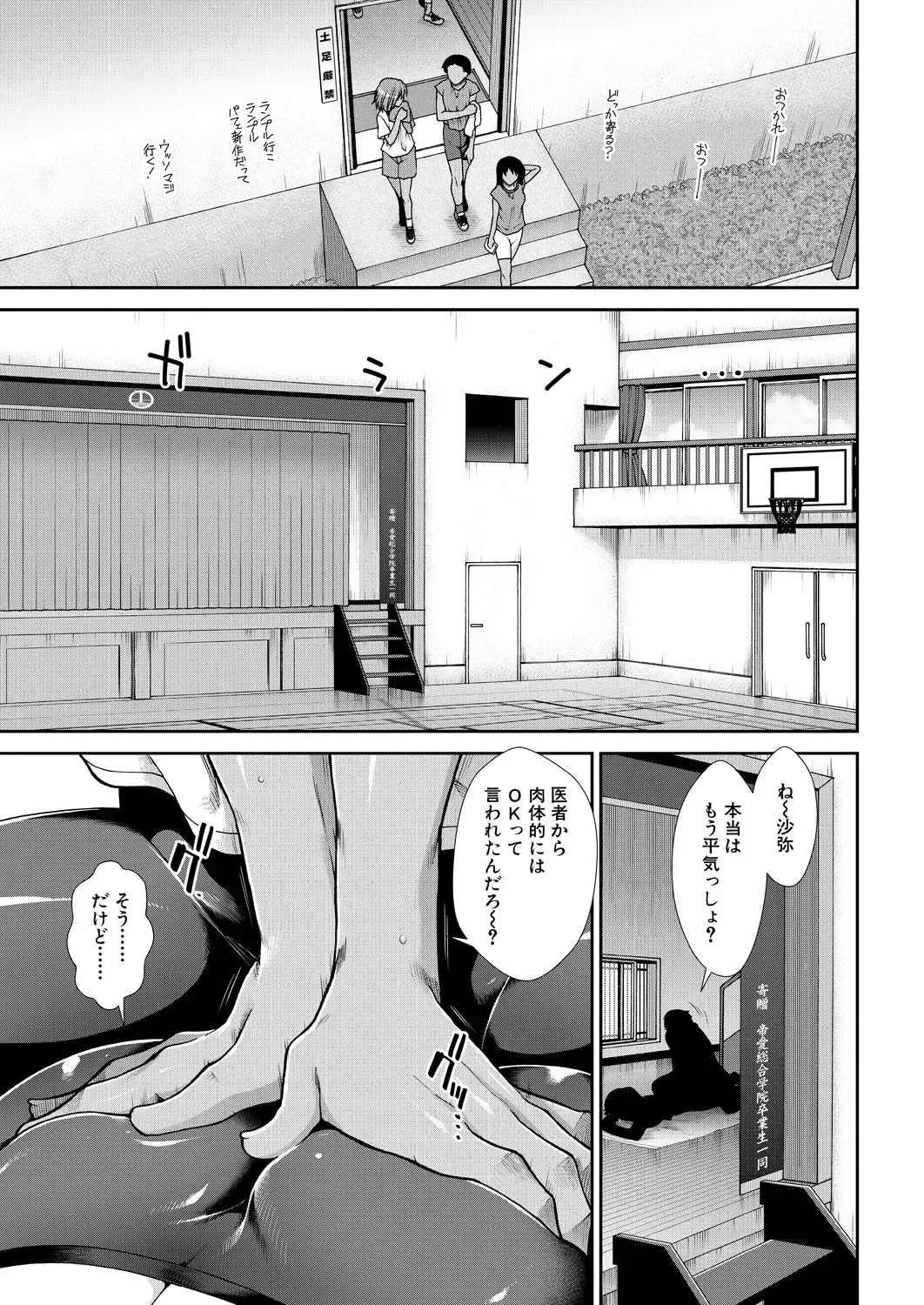 [Ariga Tou] Cheer Cheer Hipper Ch. 1-5 Fhentai.net - Page 45