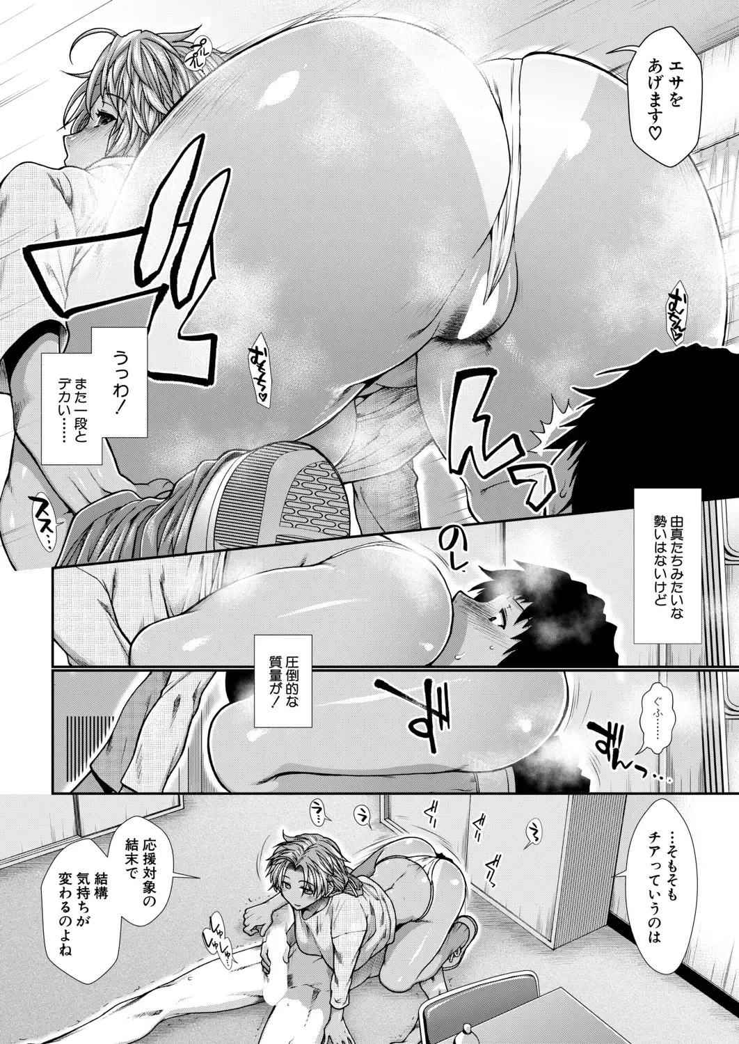 [Ariga Tou] Cheer Cheer Hipper Ch. 1-5 Fhentai.net - Page 90