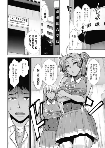 [Ariga Tou] Cheer Cheer Hipper Ch. 1-5 Fhentai.net - Page 4