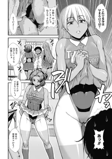 [Ariga Tou] Cheer Cheer Hipper Ch. 1-5 Fhentai.net - Page 8