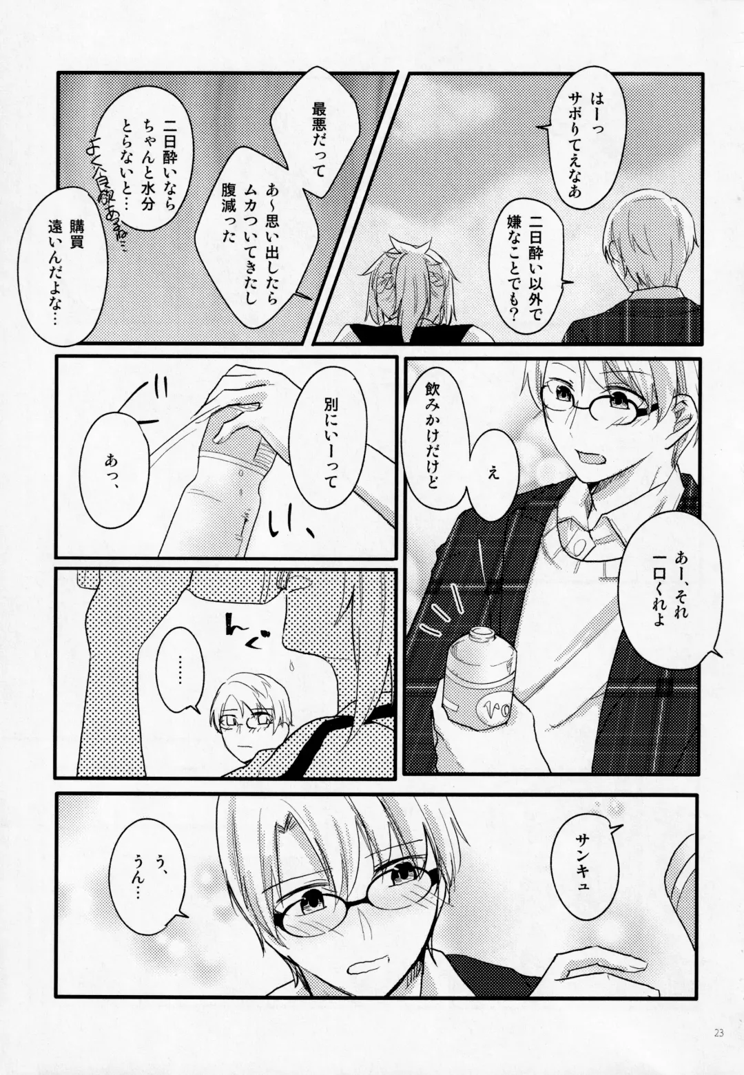 [Monatsu] Fetish & Lips Fhentai - Page 22