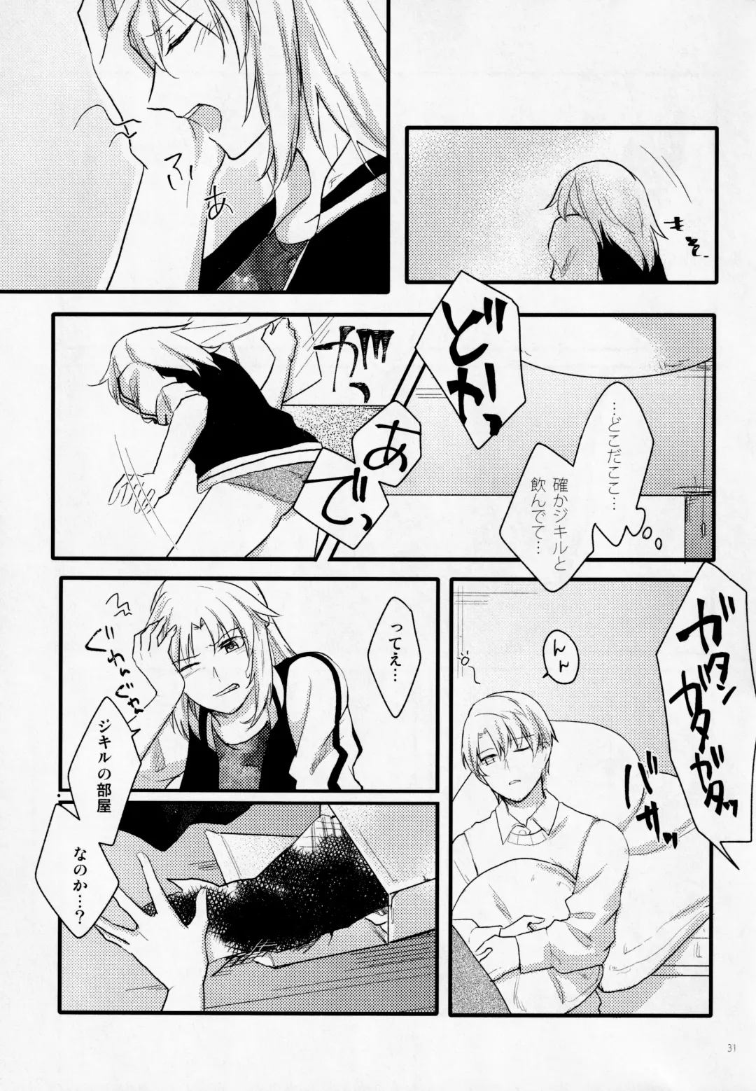 [Monatsu] Fetish & Lips Fhentai - Page 30