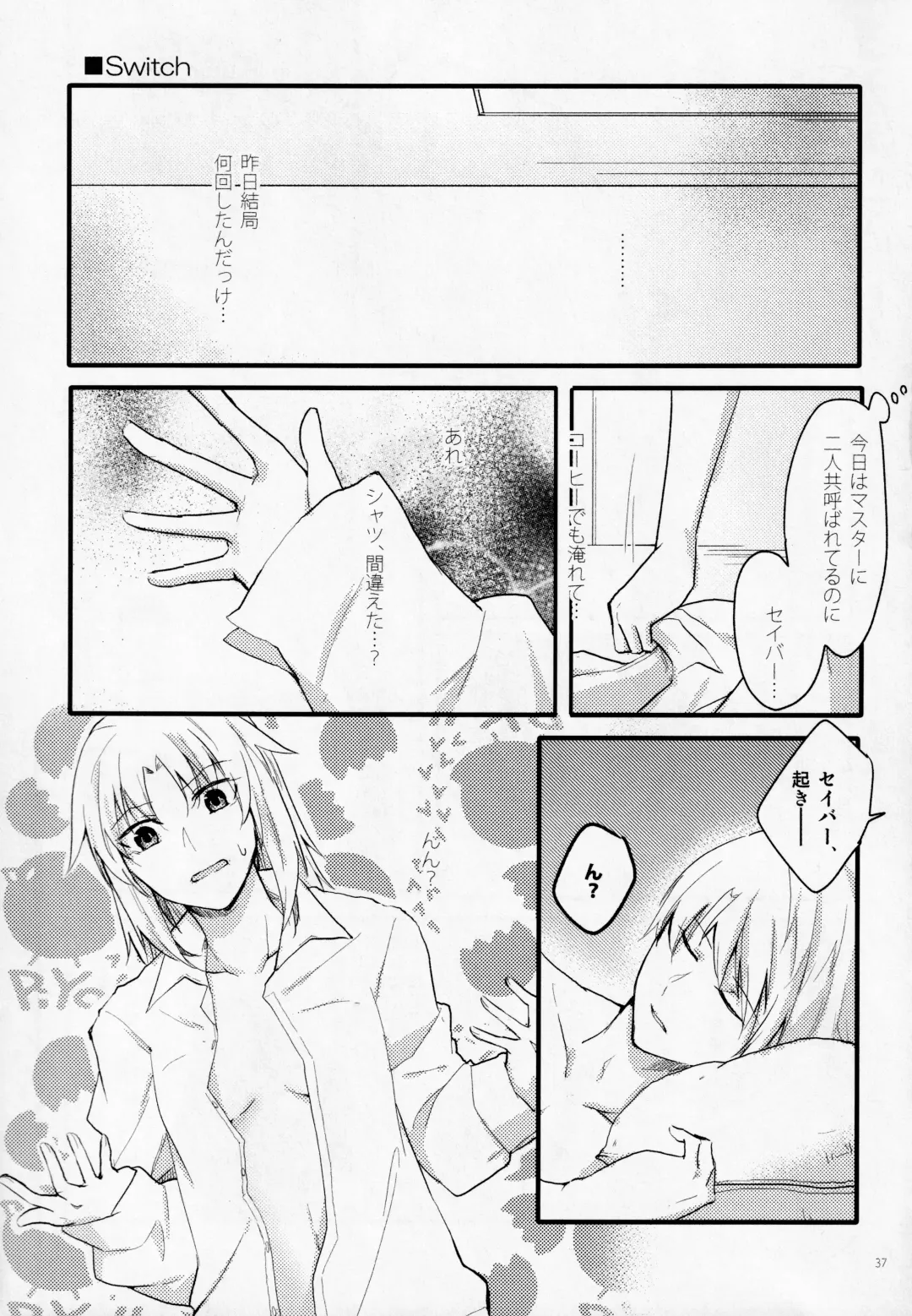 [Monatsu] Fetish & Lips Fhentai - Page 36