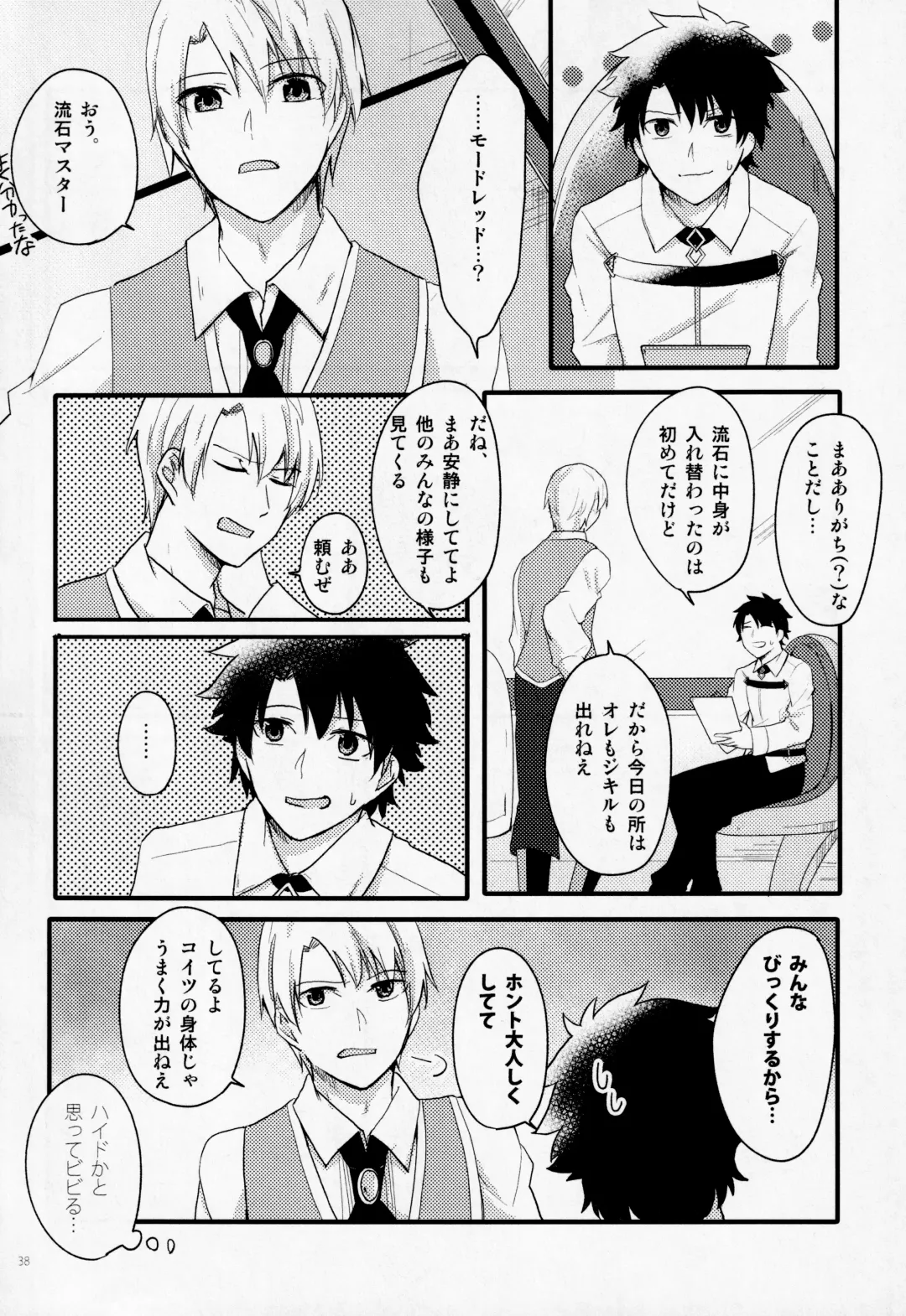 [Monatsu] Fetish & Lips Fhentai - Page 37