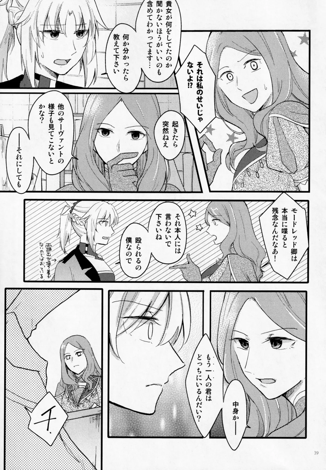 [Monatsu] Fetish & Lips Fhentai - Page 38