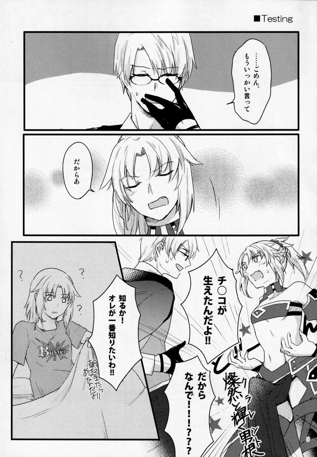 [Monatsu] Fetish & Lips Fhentai - Page 4