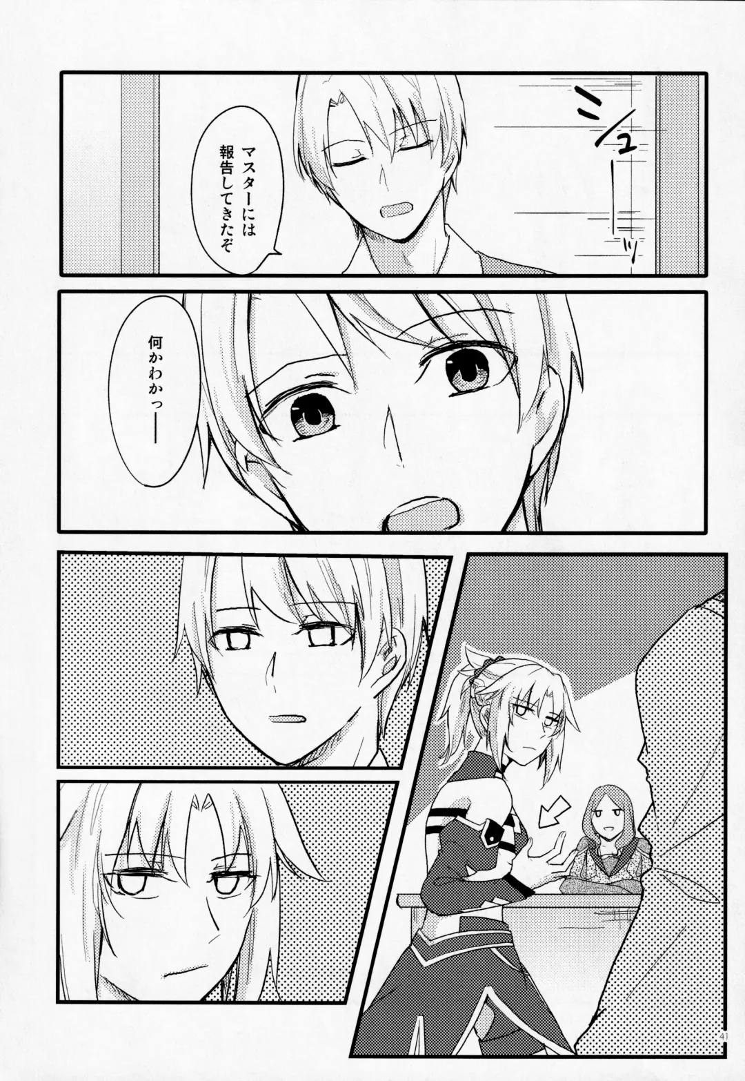 [Monatsu] Fetish & Lips Fhentai - Page 40