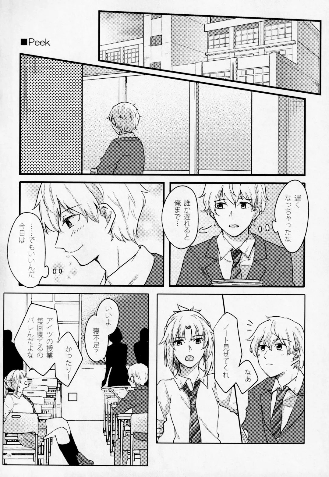 [Monatsu] Fetish & Lips Fhentai - Page 45