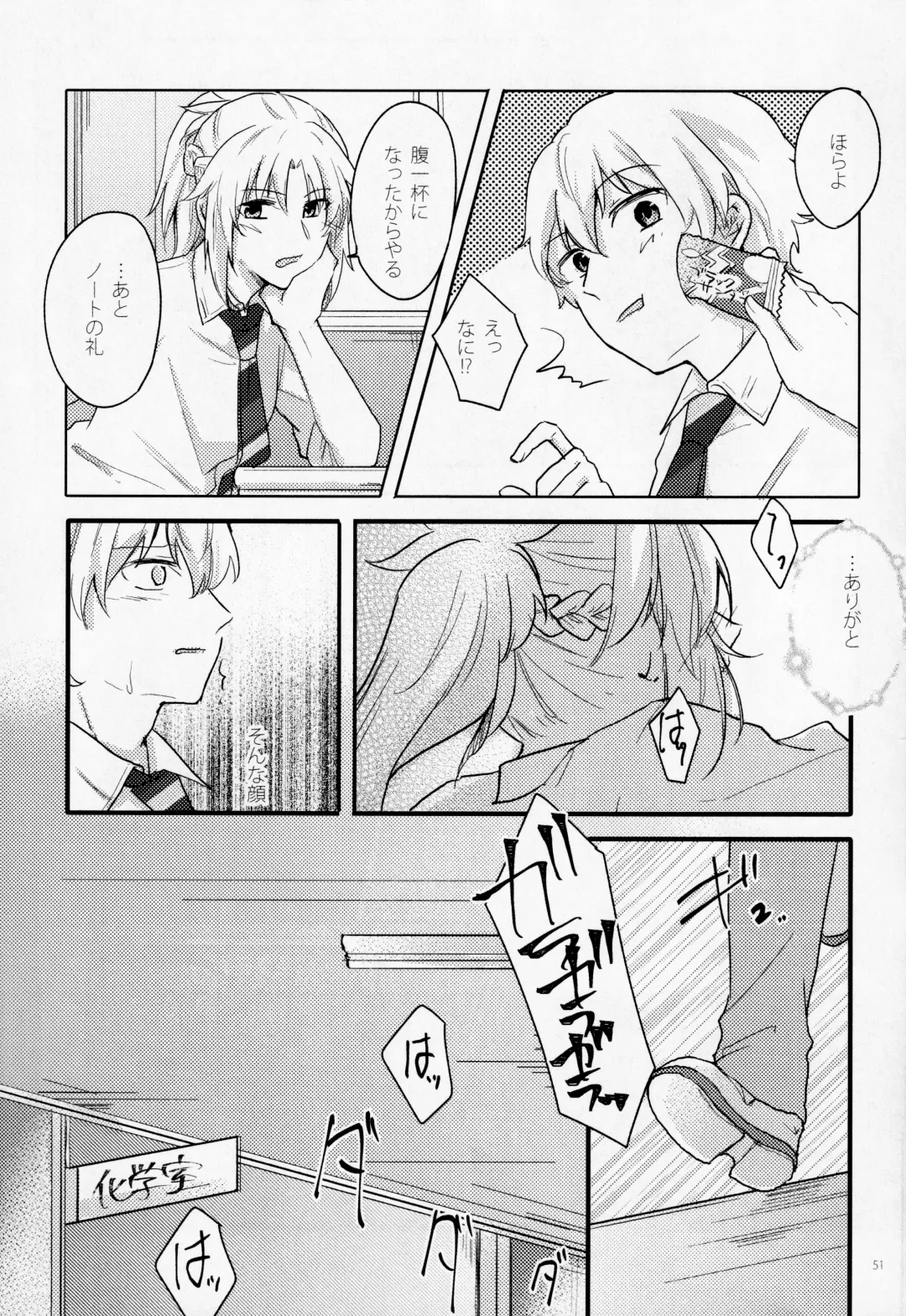 [Monatsu] Fetish & Lips Fhentai - Page 50