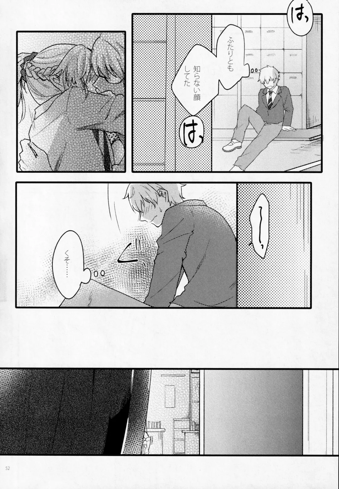 [Monatsu] Fetish & Lips Fhentai - Page 51