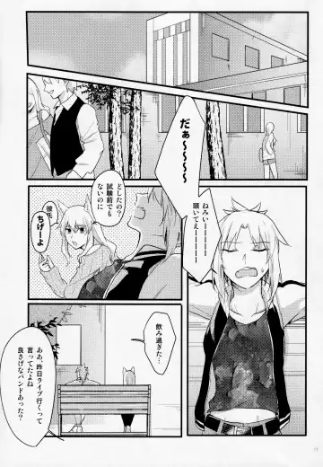 [Monatsu] Fetish & Lips Fhentai - Page 16