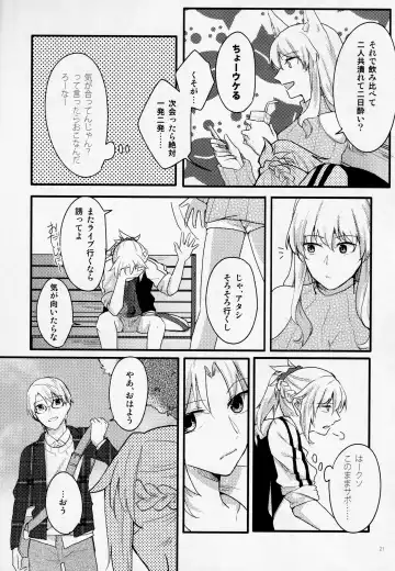 [Monatsu] Fetish & Lips Fhentai - Page 20