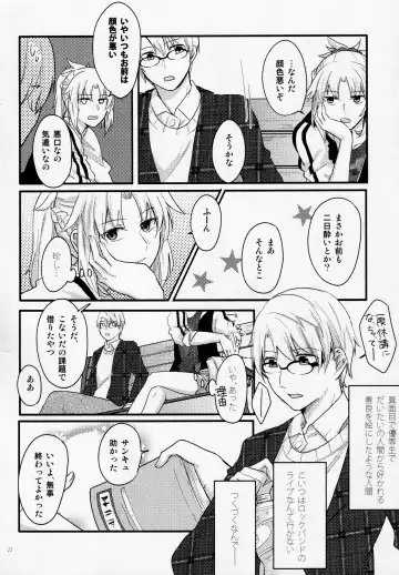 [Monatsu] Fetish & Lips Fhentai - Page 21