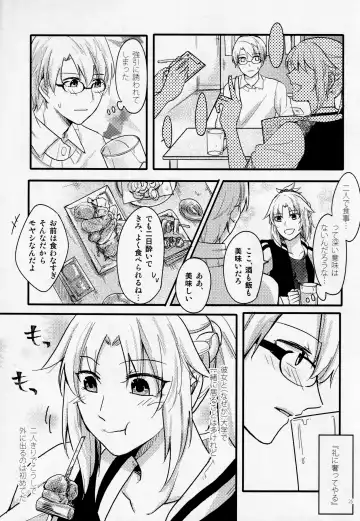 [Monatsu] Fetish & Lips Fhentai - Page 24