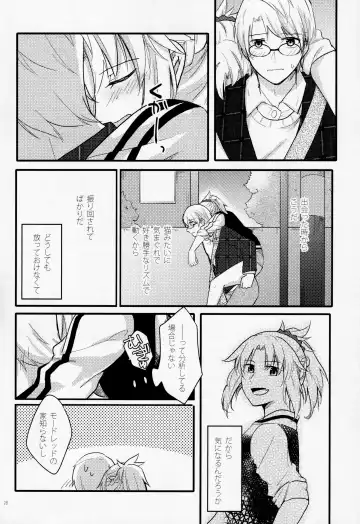 [Monatsu] Fetish & Lips Fhentai - Page 27