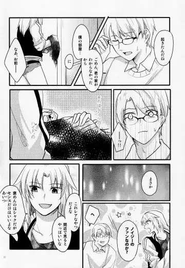 [Monatsu] Fetish & Lips Fhentai - Page 31