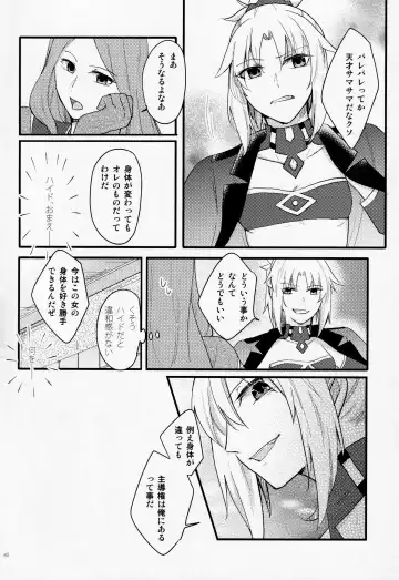 [Monatsu] Fetish & Lips Fhentai - Page 39