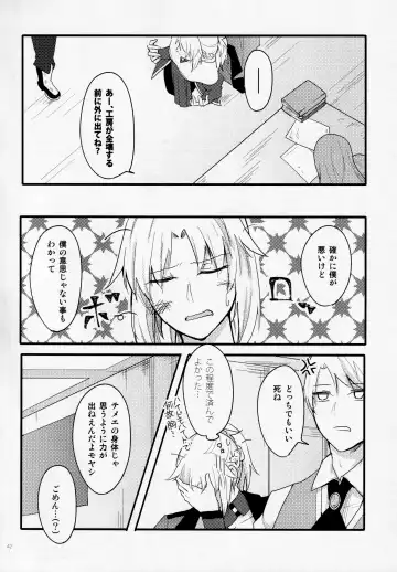 [Monatsu] Fetish & Lips Fhentai - Page 41