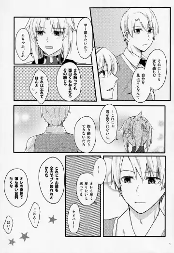 [Monatsu] Fetish & Lips Fhentai - Page 42