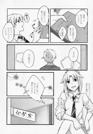 [Monatsu] Fetish & Lips Fhentai - Page 46