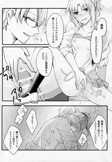 [Monatsu] Fetish & Lips Fhentai - Page 53