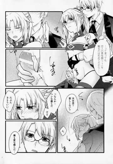 [Monatsu] Fetish & Lips Fhentai - Page 7