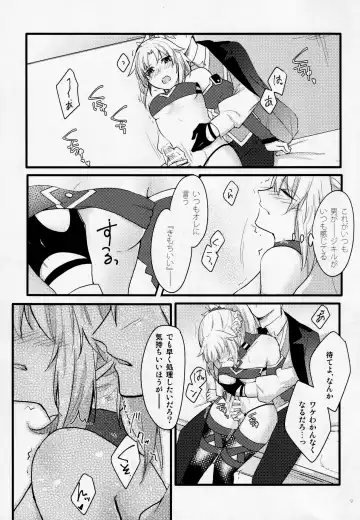 [Monatsu] Fetish & Lips Fhentai - Page 8